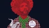 PatchworkPopUpQuestloveWeb.jpg